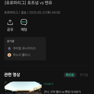 스포티비 하루이용 모바일 맨유 토트넘