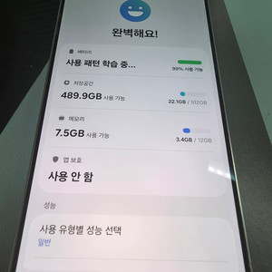 갤럭시 S25 울트라 512GB 자급제 티타늄 실버블루