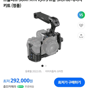 스몰리그 소니카메라 케이지