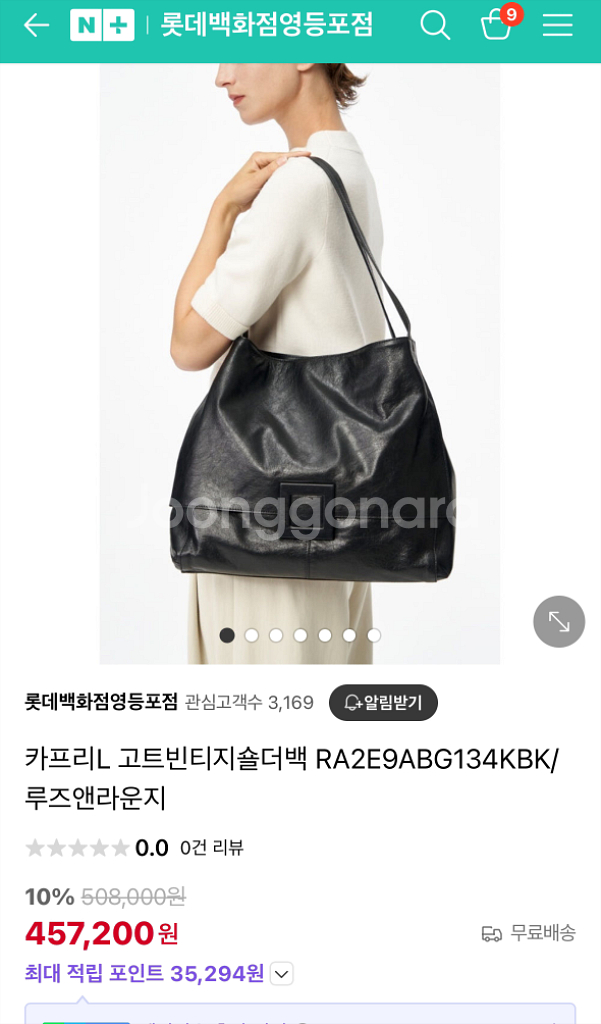루즈앤라운지 카프리 숄더백.라지사이즈(천연양가죽.새상품--1