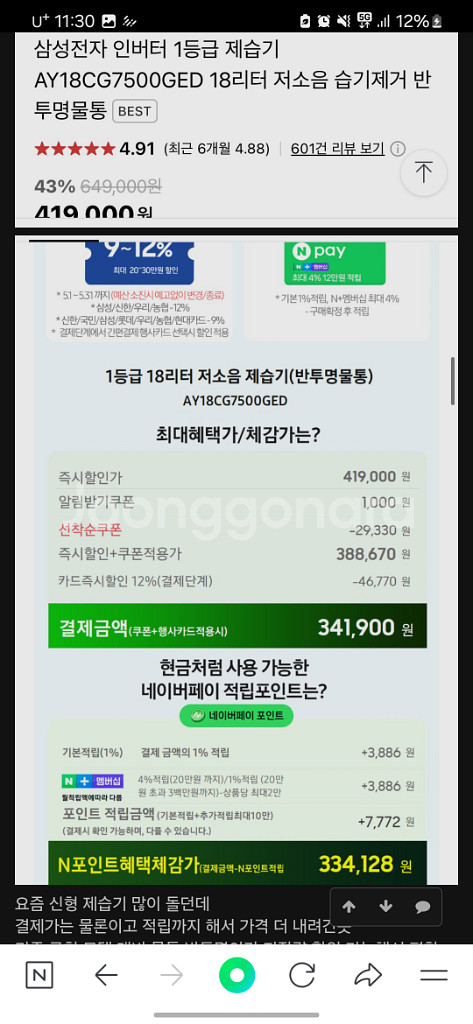 제습기 사요!!삼성신한우리농협 카드 (쿠팡 85)--0