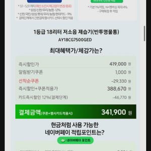 제습기 사요!!삼성신한우리농협 카드 (쿠팡 85)