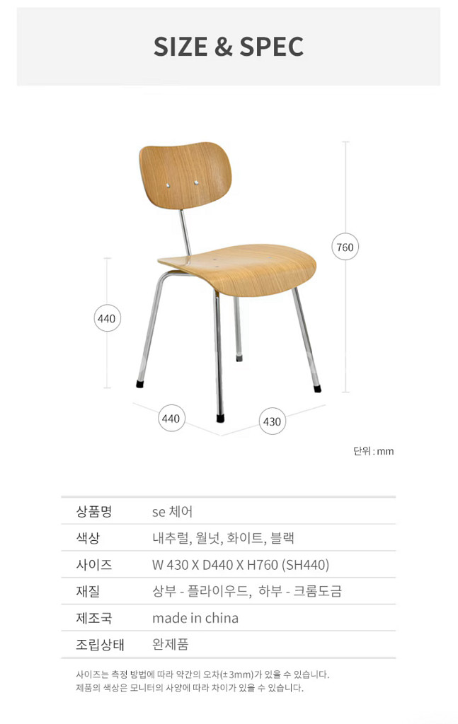 se체어 스타일 의자--5