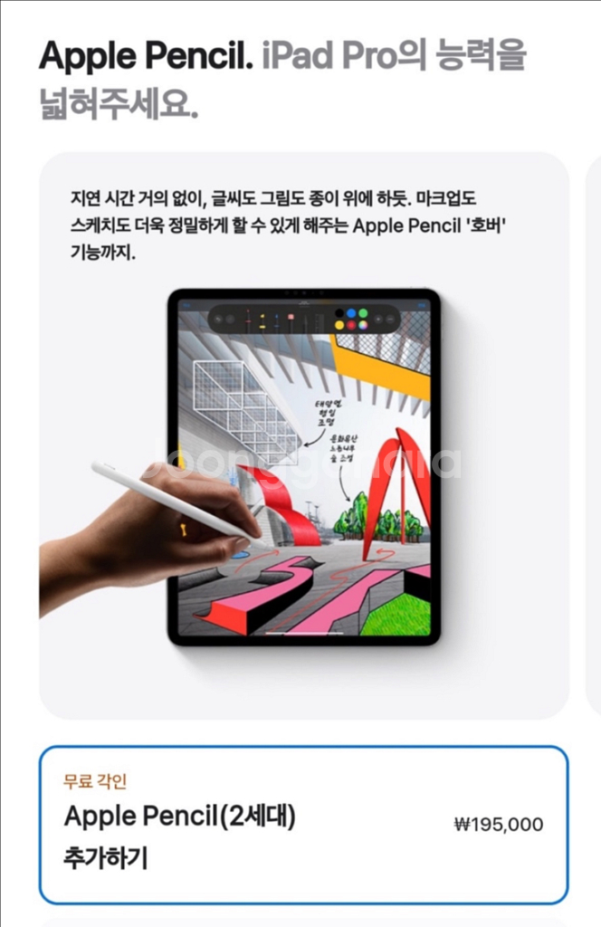 아이패드프로5세대 12.9 1tb 새상품--4