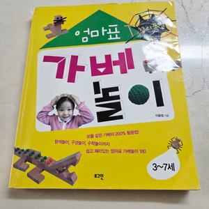 가베교재 엄마표가베놀이
