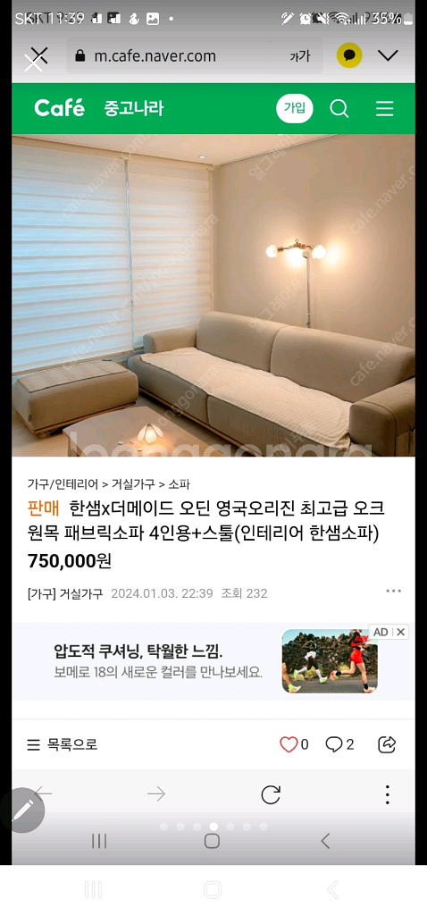 소파--5
