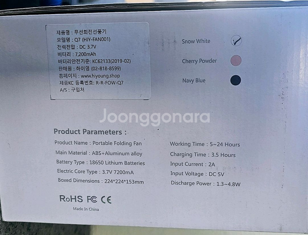 포터블 높이조절 선풍기--2
