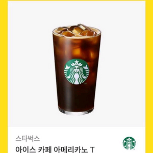 스타벅스 아이스 아메리카노