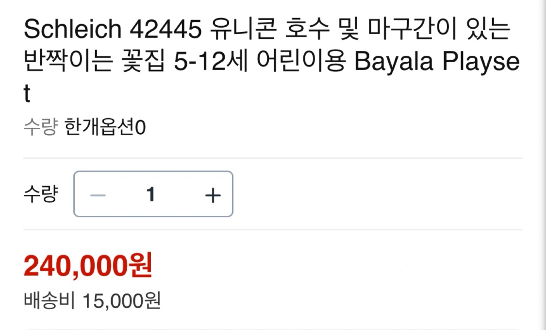 Schleich 유니콘 호수 및 마구간이 있는 꽃집 이미지