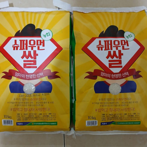 쌀 10kg, 2포대 팝니다.