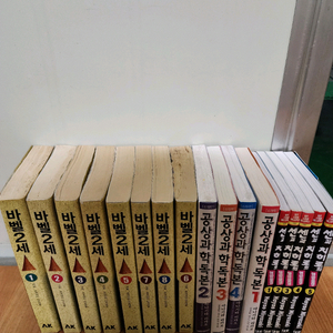 센과치히로의행방불명.공상과학독본.바벨2세