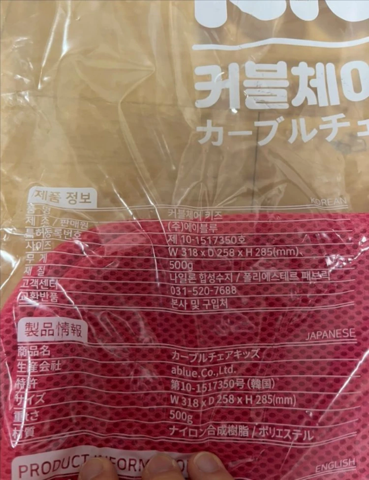 커블체어 키즈 (커버는 새제품) 이미지