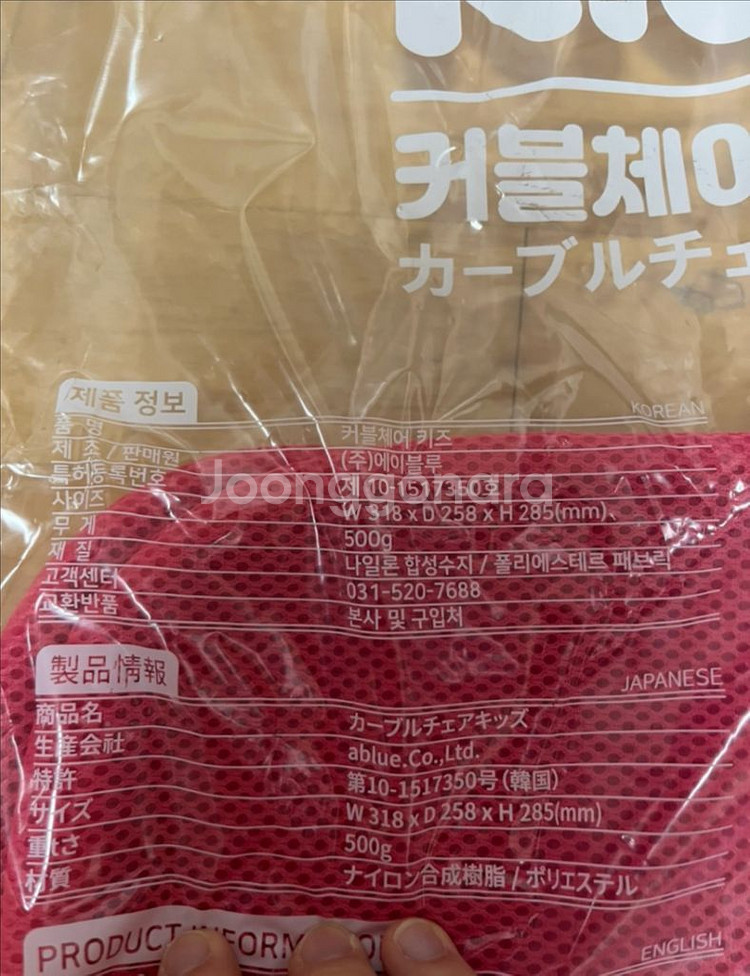 커블체어 키즈 (커버는 새제품)--6