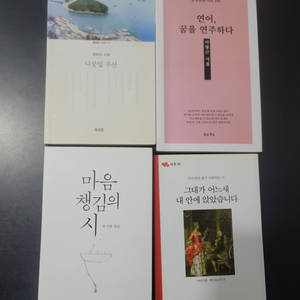 시집 & 수필집 (2천원/권)