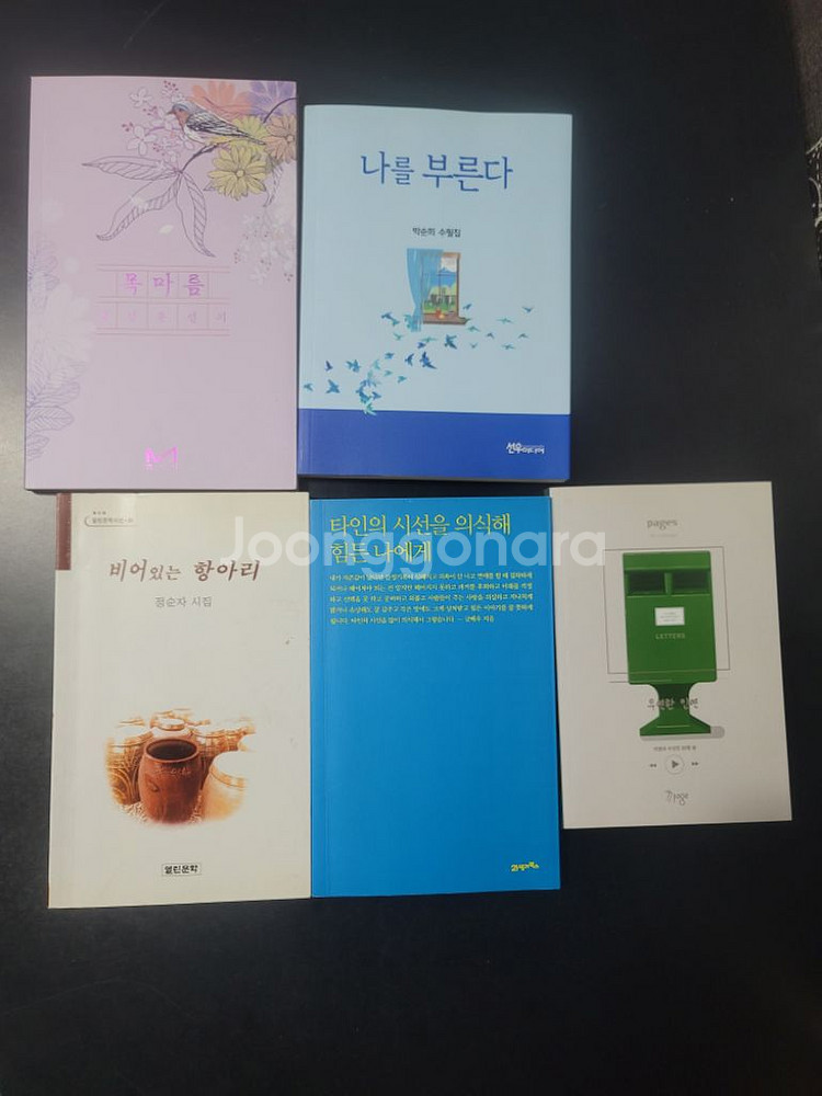 시집 & 수필집 (2천원/권)--2