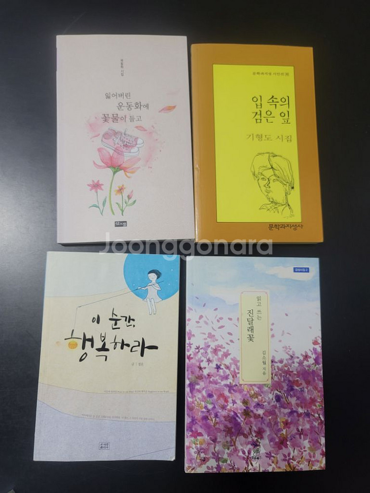 시집 & 수필집 (2천원/권)--1