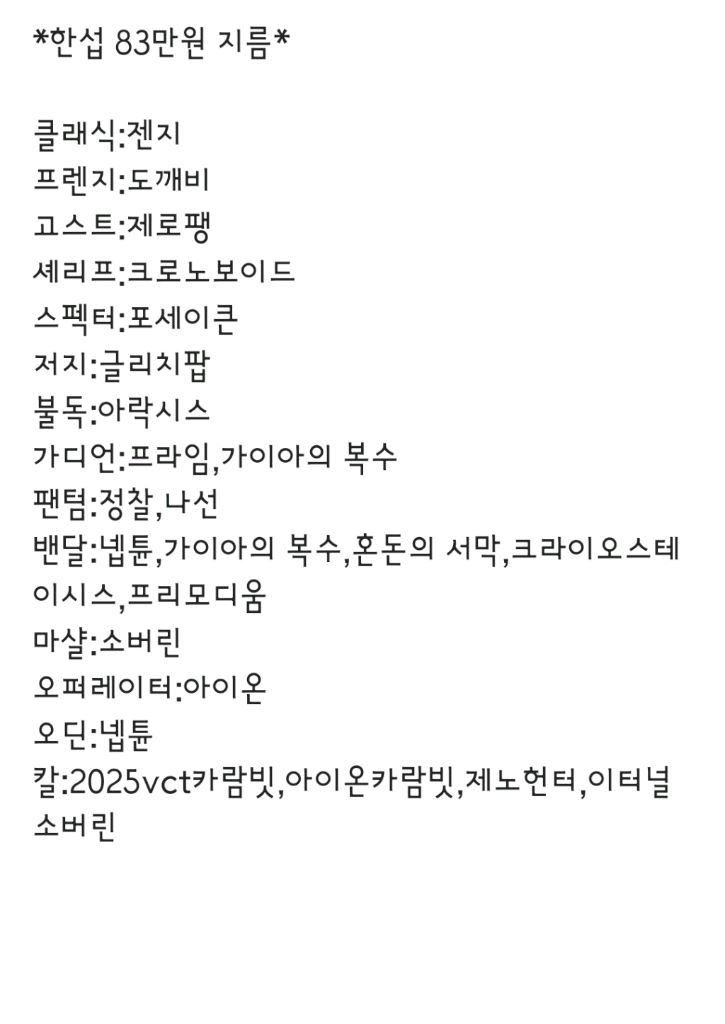 발로란트 한섭 굿즈