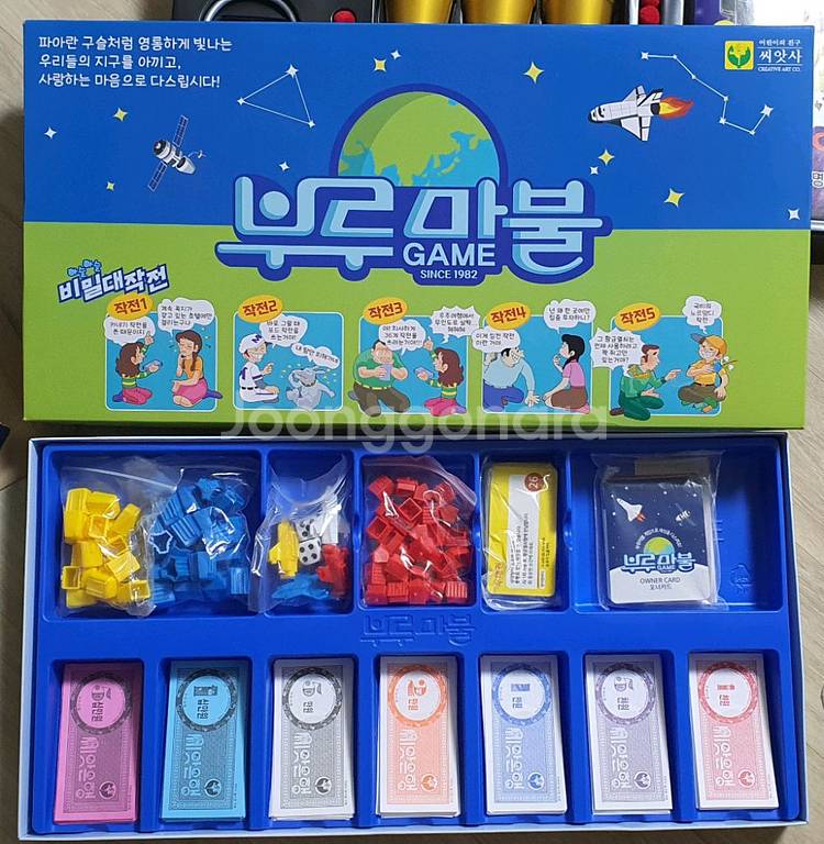 부루마불보드게임--1