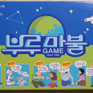 부루마불보드게임