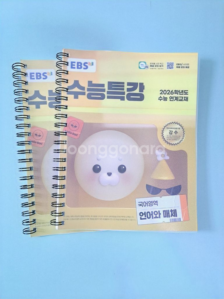 2026 수능특강 언어와 매체--0