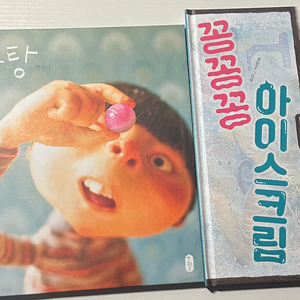 동화책 2권 판매