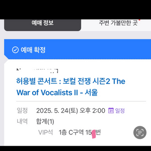 허용별 서울 콘서트 중앙 1층 좋은 자리 팝니다