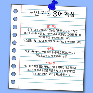2년동안 공부한 코인매매법 자료 무료나눔 합니다!