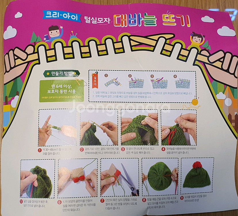 어린이대바늘뜨개질키트--1