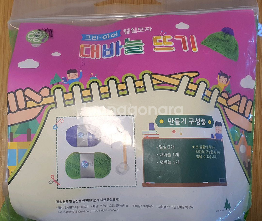 어린이대바늘뜨개질키트--3
