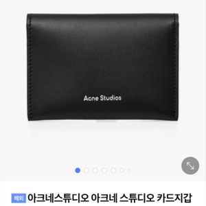아크네 스튜디오 지갑