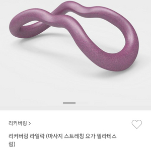 리커버링 요가링