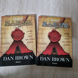 로스트 심벌 1.2 소설 추리