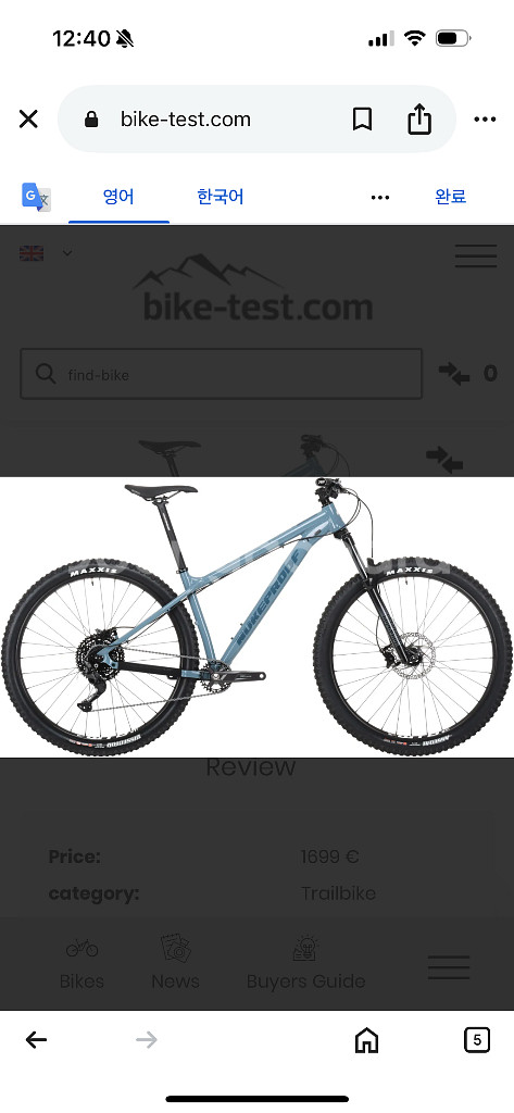 누크프루프 스카우트 290/275 mtb 구합니다.--1