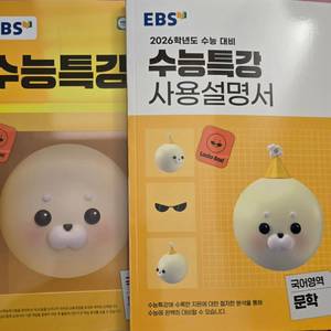 2026 국어 문학 수능특강 사용설명서