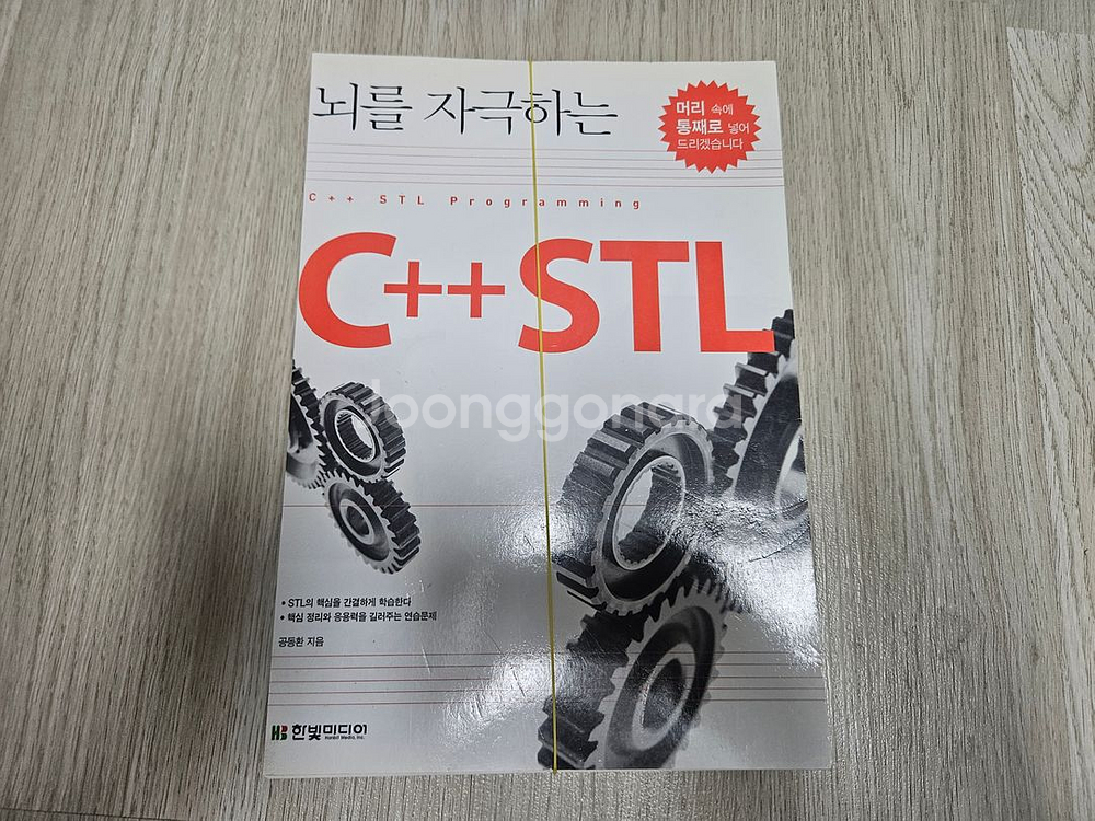 재단본 - C 프로그래밍 관련 책 8권 (미재단 2권)--4
