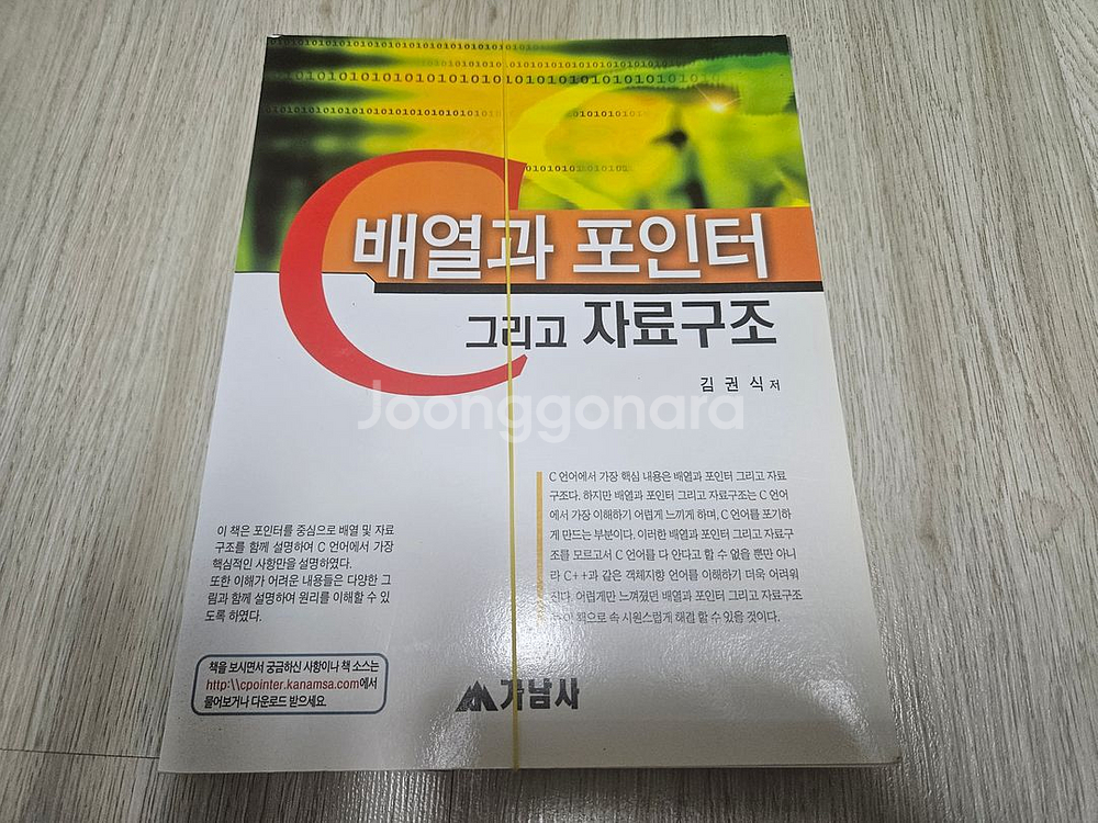 재단본 - C 프로그래밍 관련 책 8권 (미재단 2권)--3