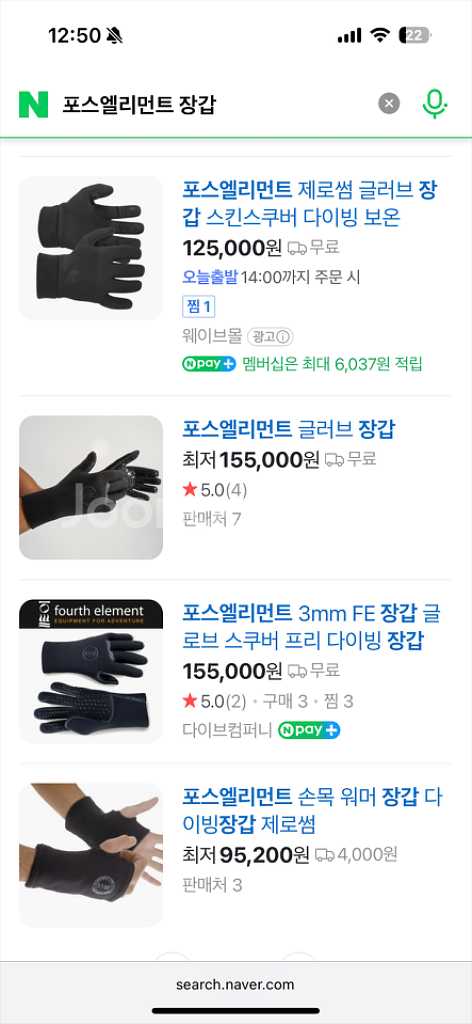 포스엘리먼트 글러브장갑 xs 여성사이즈--3
