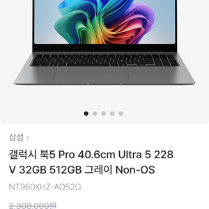 갤럭시 북5프로 16인치 32G 228V 516