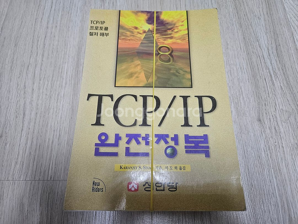 재단본 - 컴활1급실기, 전공이론, 네트워크 등 10권--4