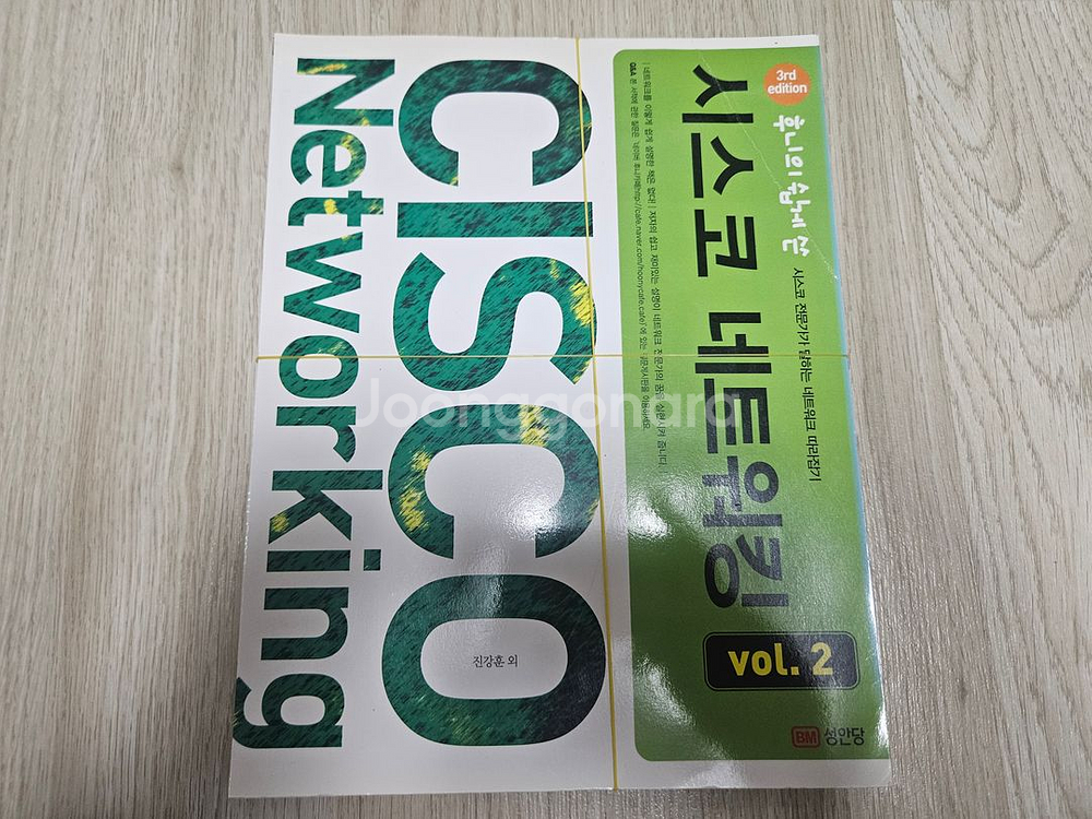 재단본 - 컴활1급실기, 전공이론, 네트워크 등 10권--1