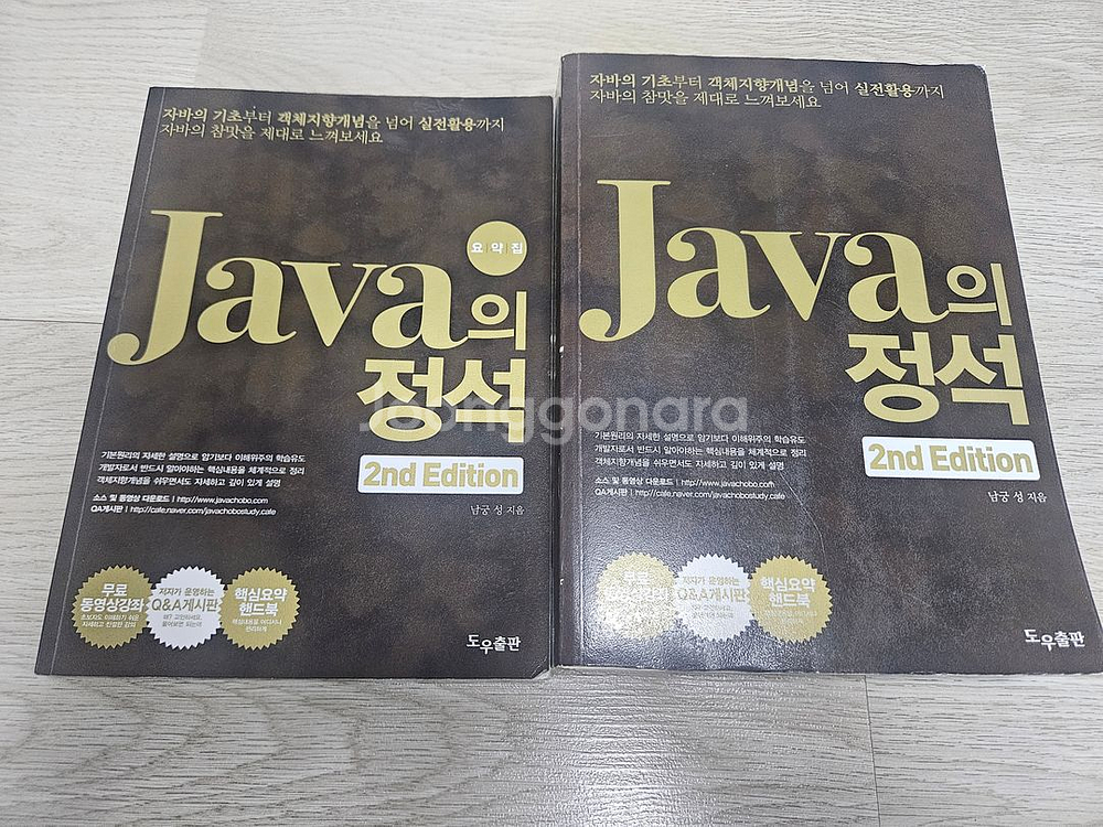 재단본 - 자바, JSP, DB 책 10권 모음--0