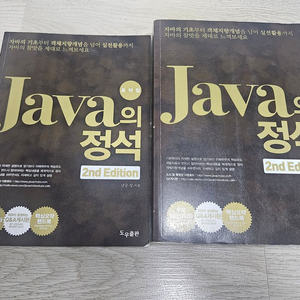 재단본 - 자바, JSP, DB 책 10권 모음