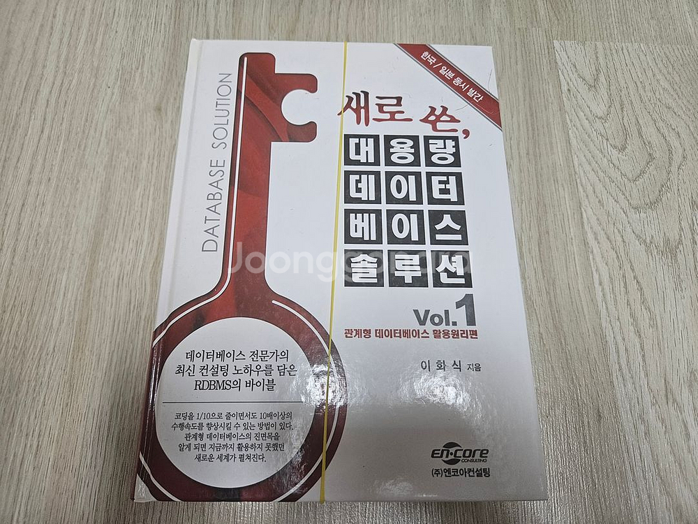 재단본 - 자바, JSP, DB 책 10권 모음--2