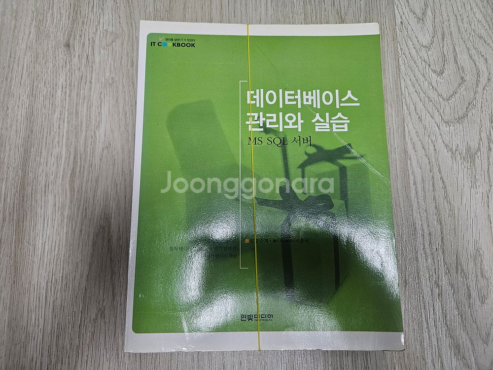 재단본 - 자바, JSP, DB 책 10권 모음--7