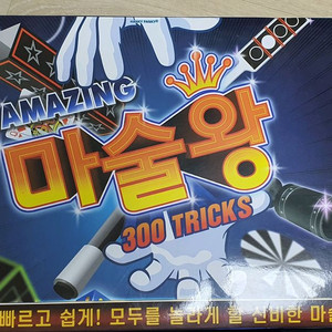 어메이징 마술왕300트릭
