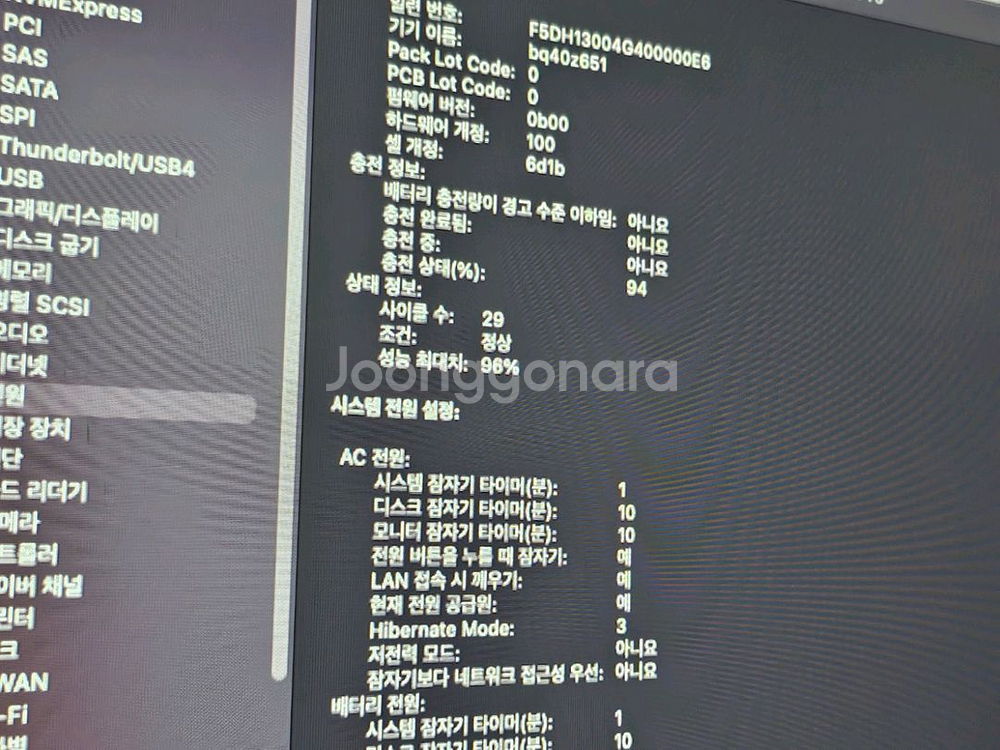 맥북프로M3 18g 1테라 /12 18코어--3