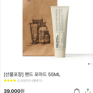 르라보 바질 핸드크림 50ml 새상품