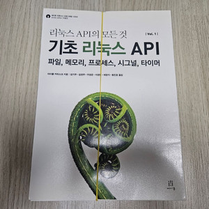 재단본 - 리눅스 C 개발 7권 모음