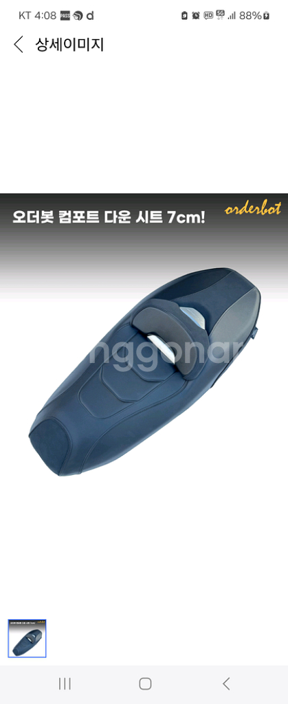 혼다 18년 포르자 300 튜닝 ( 새벽에도 문의 가능--9