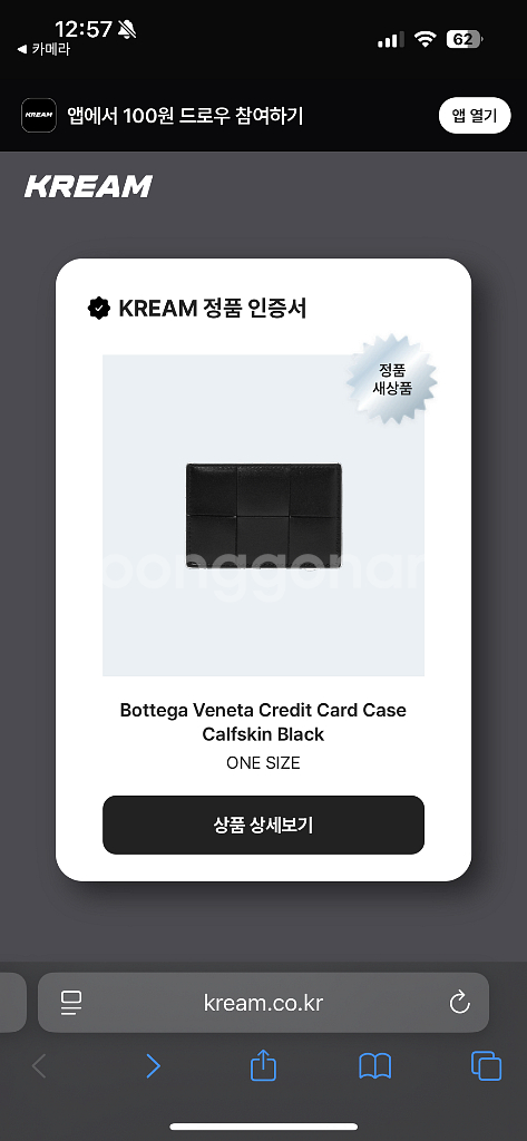 보테가베네타 카세트 카드지갑 새상품급--3
